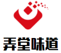 弄堂味道