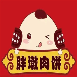 胖墩肉饼