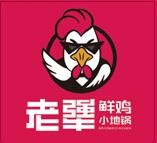 老犟鲜鸡小地锅
