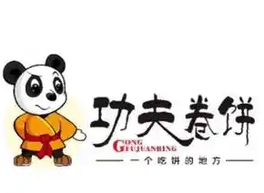功夫卷饼