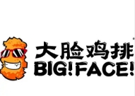 鸿之润大脸鸡排品牌logo