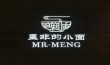 孟非的小面