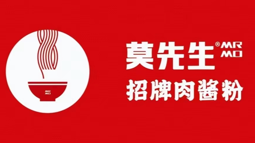 莫先生肉酱粉