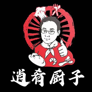 逍遥厨子木桶饭