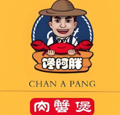 馋阿胖肉蟹煲