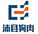 沛县狗肉