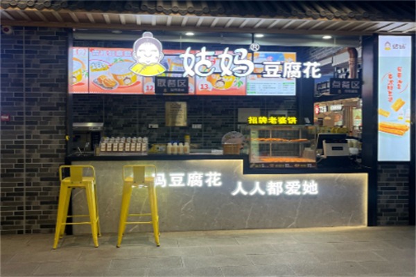 姑妈豆花