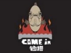 钩搭纸包鱼