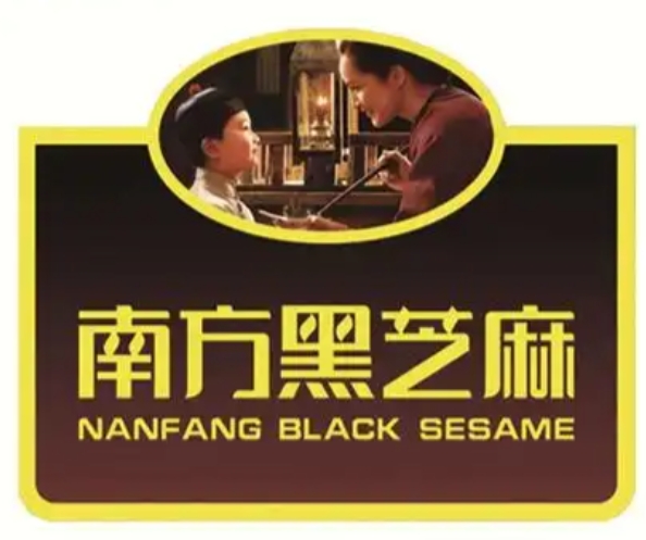 南方黑芝麻糊