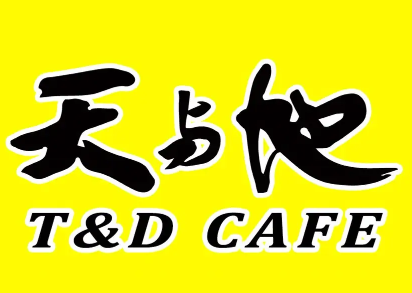 天与地餐厅