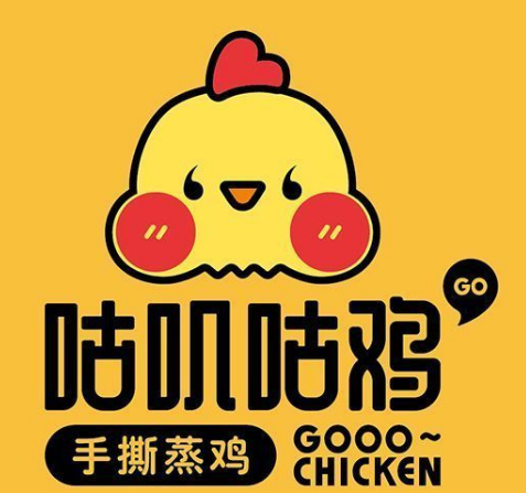 咕叽咕鸡滋补蒸鸡