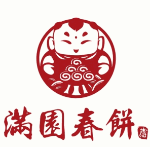 满圆春饼