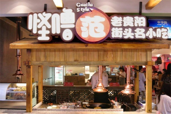 怪噜范
