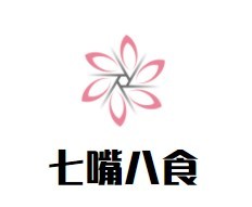 七嘴八食
