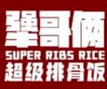 犟哥俩超级排骨饭