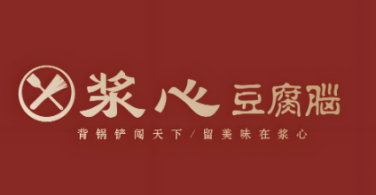 浆心豆腐脑