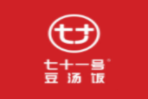 七十一号豆汤饭
