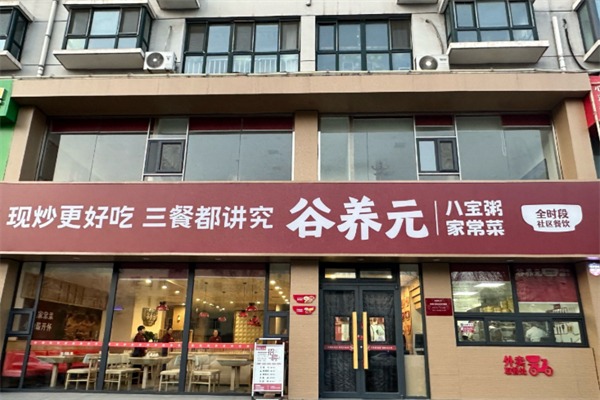 谷养元八宝粥