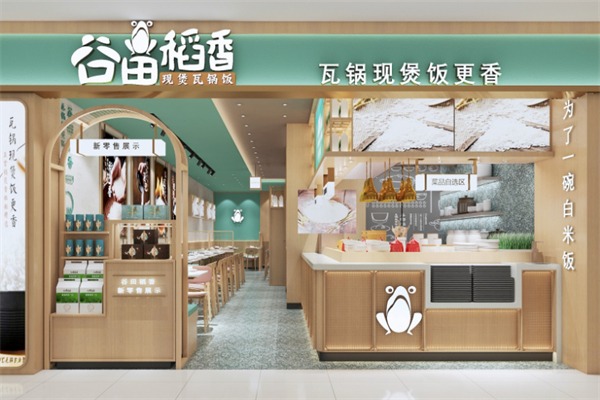 谷田稻香快餐