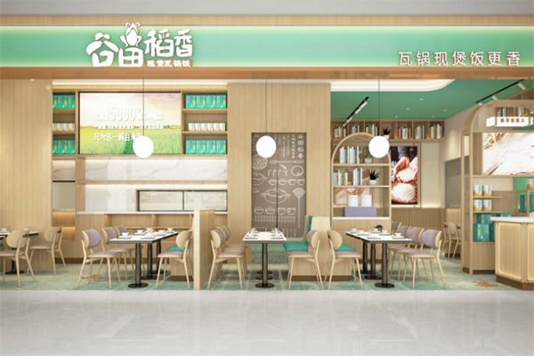 谷田稻香快餐