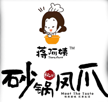 蒋阿姨砂锅凤爪