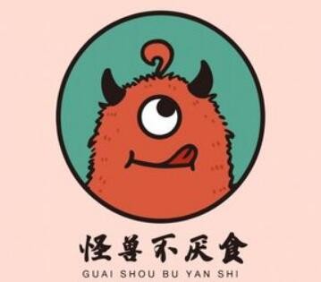 怪兽不厌食