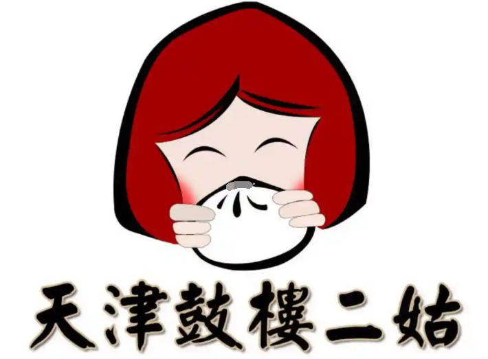 鼓楼二姑包子连锁店