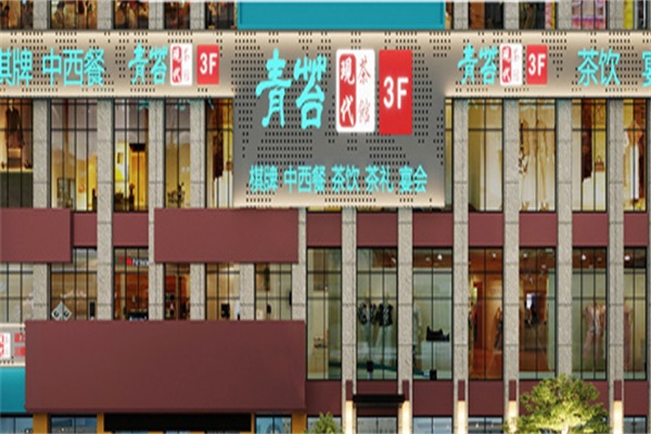 青苔茶楼
