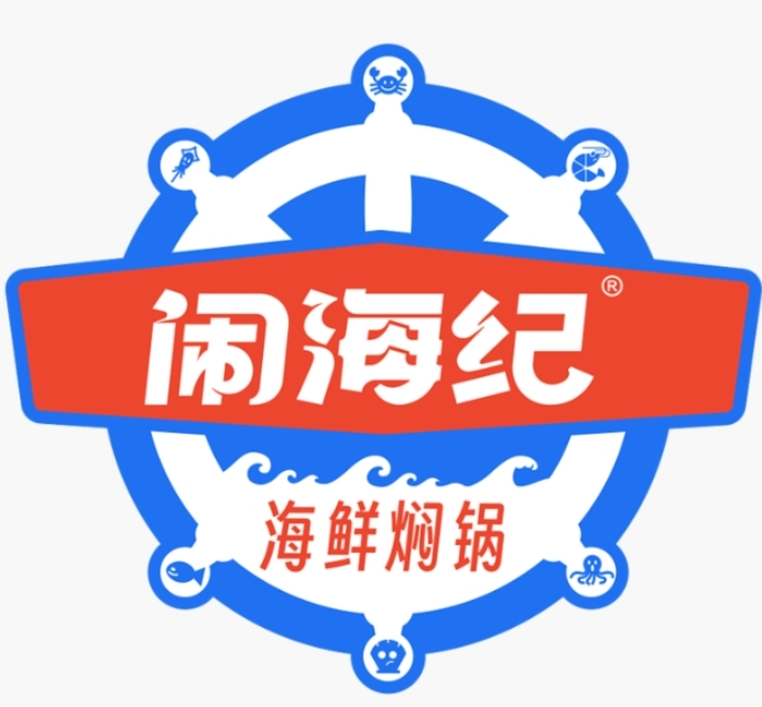 闹海纪海鲜焖锅