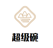 超级碗foodbowl
