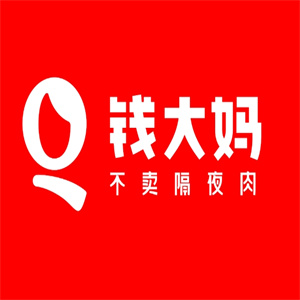 钱大妈