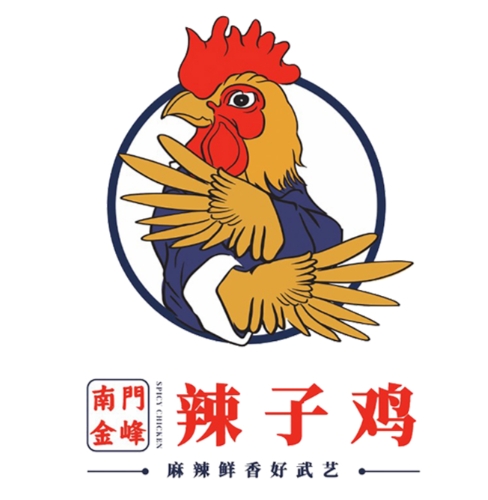 南门金峰辣子鸡