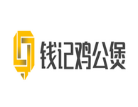钱记鸡公煲