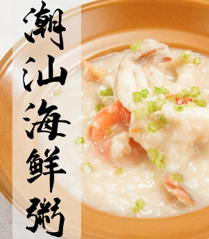 潮汕海鲜粥