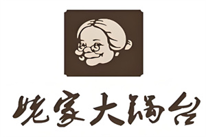 姥家大锅台