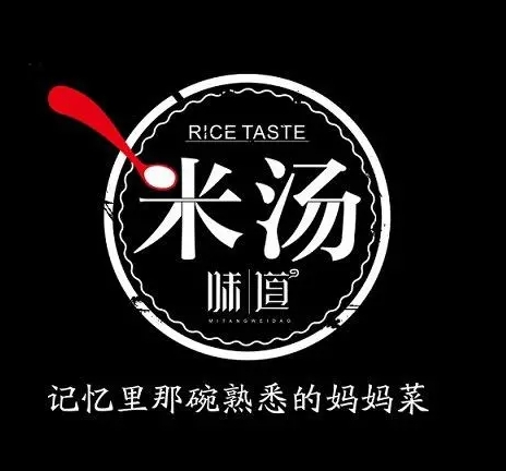 米汤味道