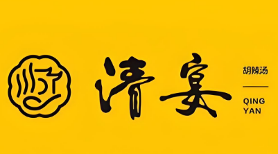 清晏胡辣汤
