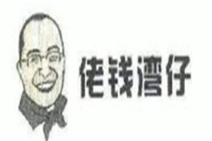 佬钱湾仔蟹黄汤包