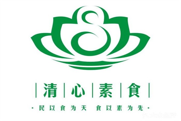 谦和清心素食