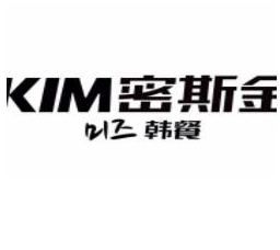 密斯金韩式料理