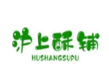沪上酥铺