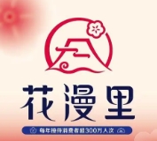 花漫里日料轻食尚