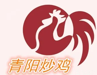 青阳炒鸡