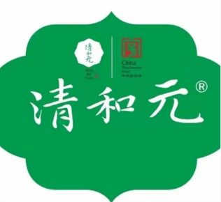 清和元