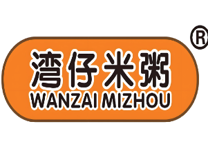 湾仔米粥