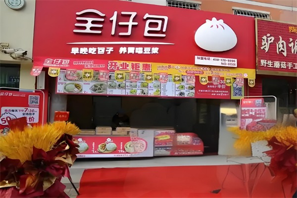 全仔包