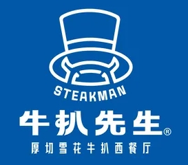 牛扒先生