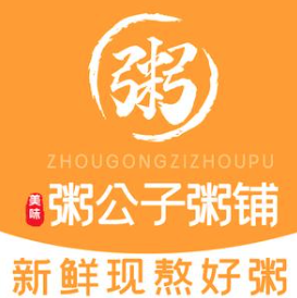 粥公子