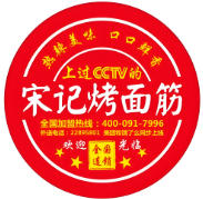 宋曼宋记烤面筋
