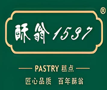 酥翁1537糕点